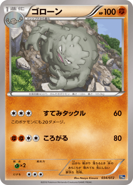 Graveler