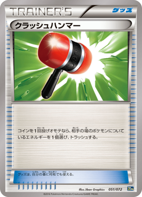 Crushing Hammer – Japanische Pokémon-Karte aus Pokemon Card Game Starter Pack
