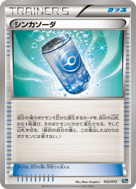 Evosoda – Japanische Pokémon-Karte aus Pokemon Card Game Starter Pack