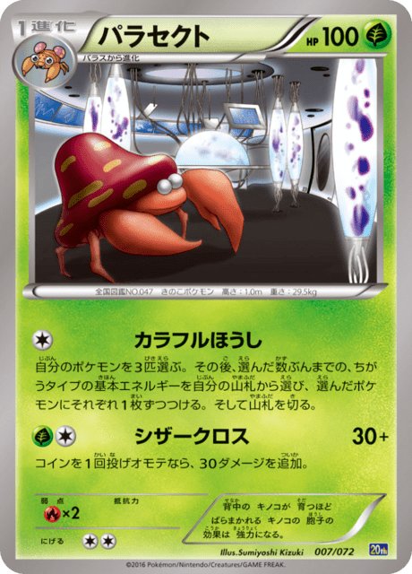 Parasect – Japanische Pokémon-Karte aus Pokemon Card Game Starter Pack
