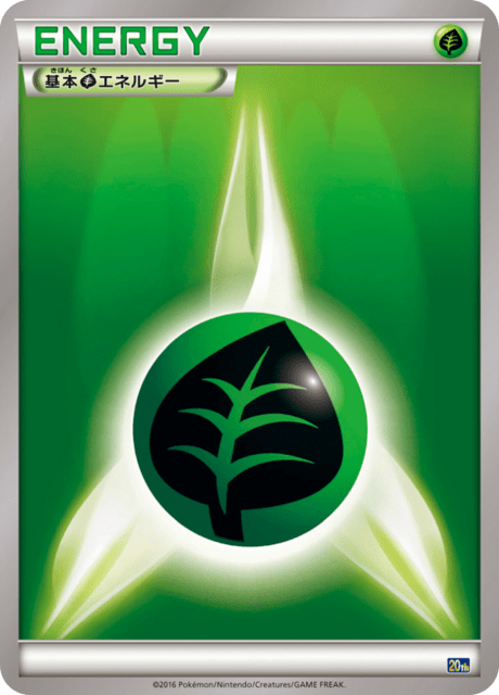 Grass Energy