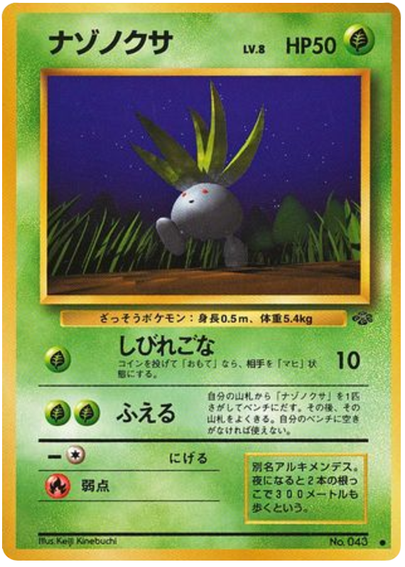 Oddish