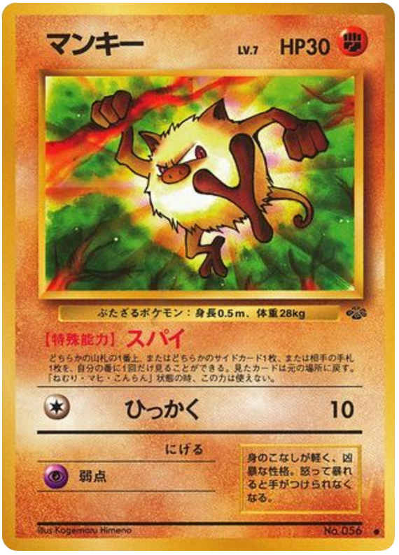 Mankey