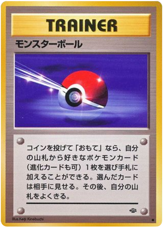 Poké Ball