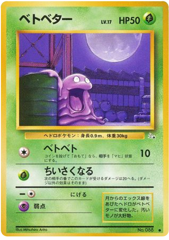 Grimer
