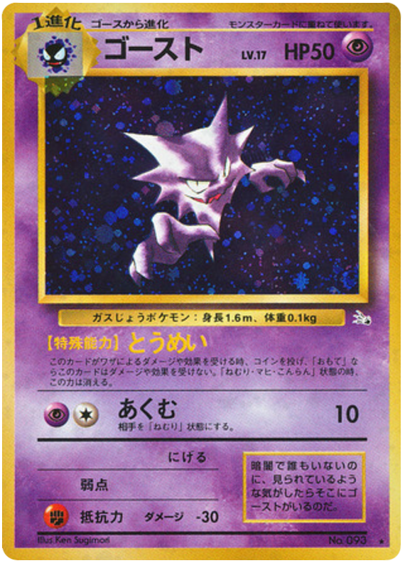 Haunter