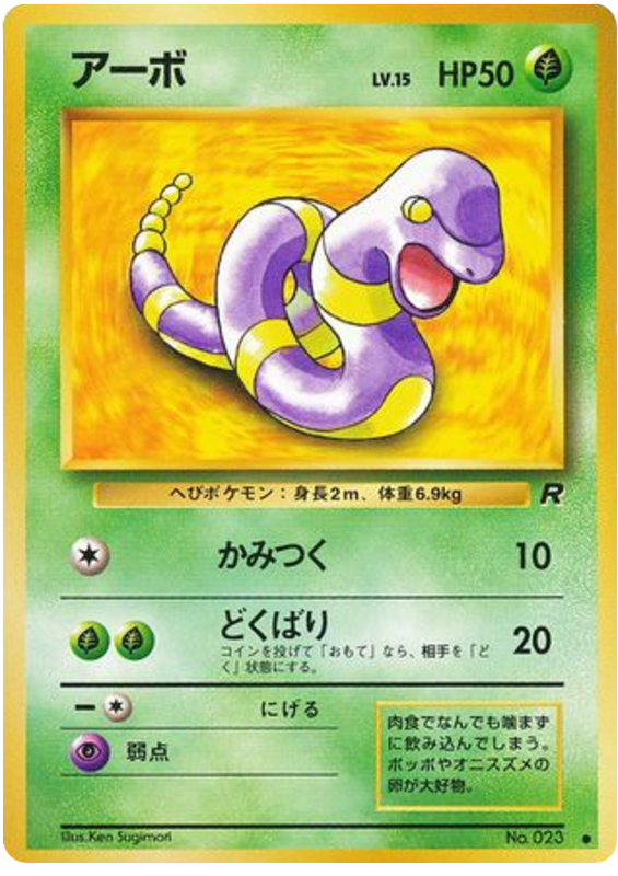 Ekans