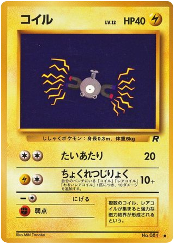 Magnemite