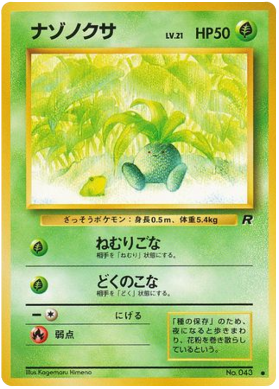 Oddish
