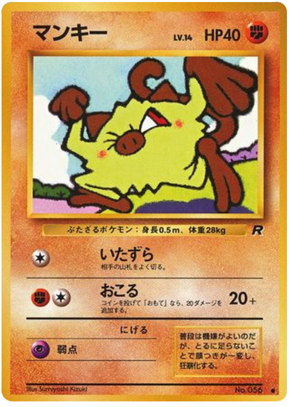 Mankey
