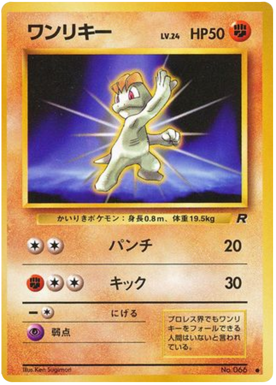 Machop