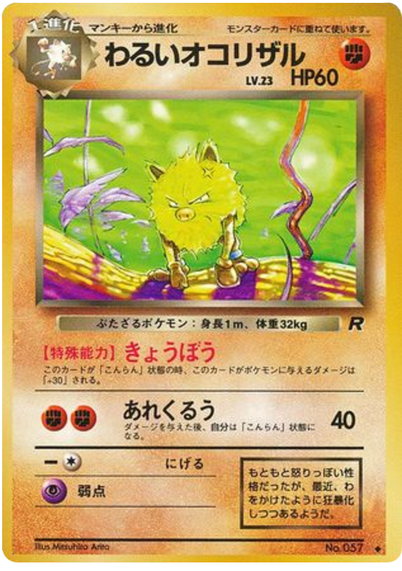 Dark Primeape – Japanische Pokémon-Karte aus Rocket Gang