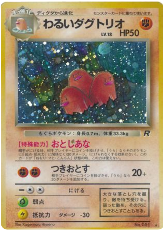 Dark Dugtrio