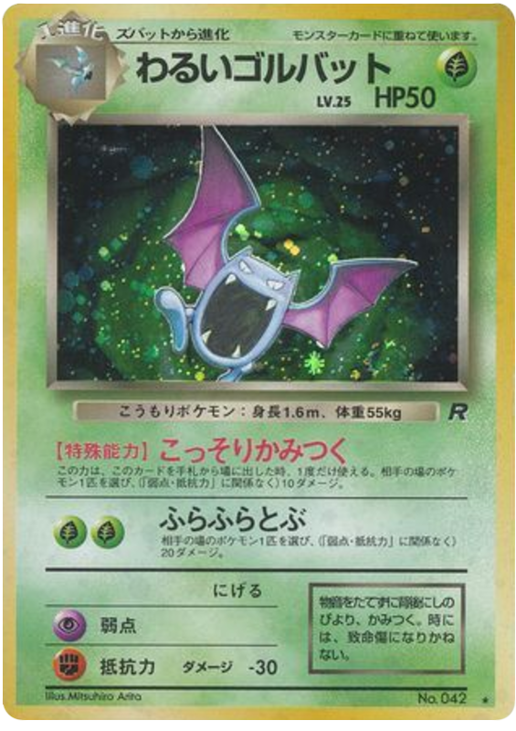 Dark Golbat