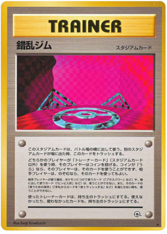 Chaos Gym