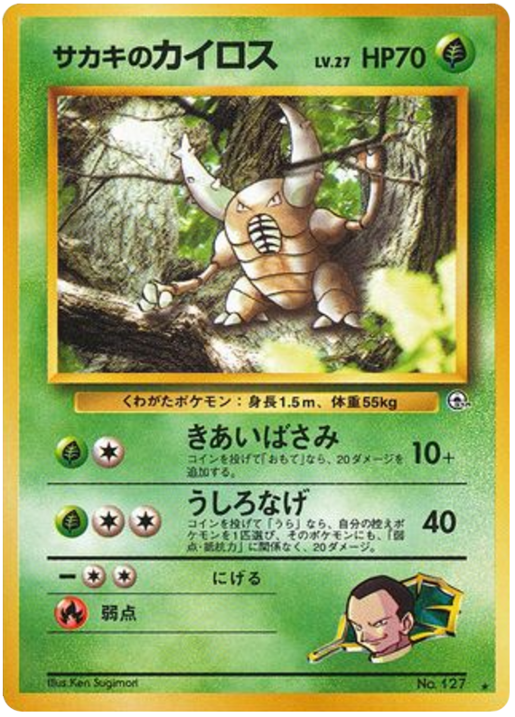 Giovanni's Pinsir