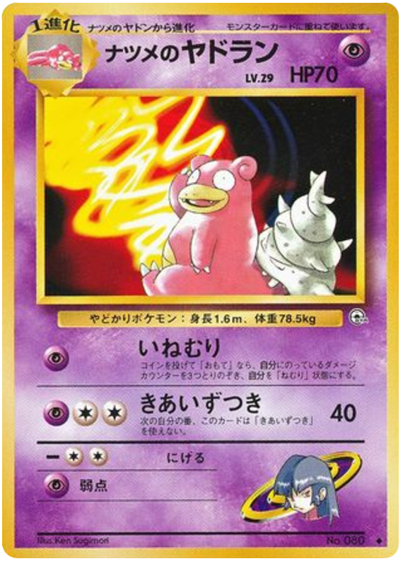 Sabrina's Slowbro