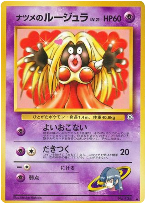 Sabrina's Jynx