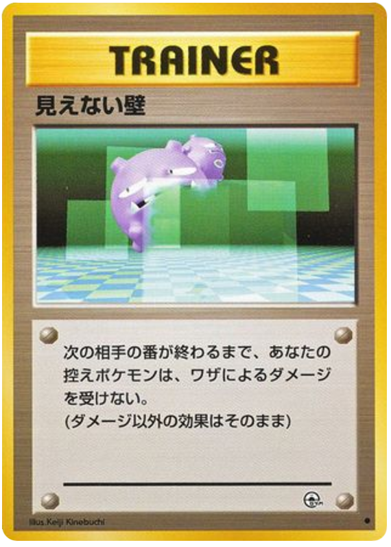 Transparent Walls