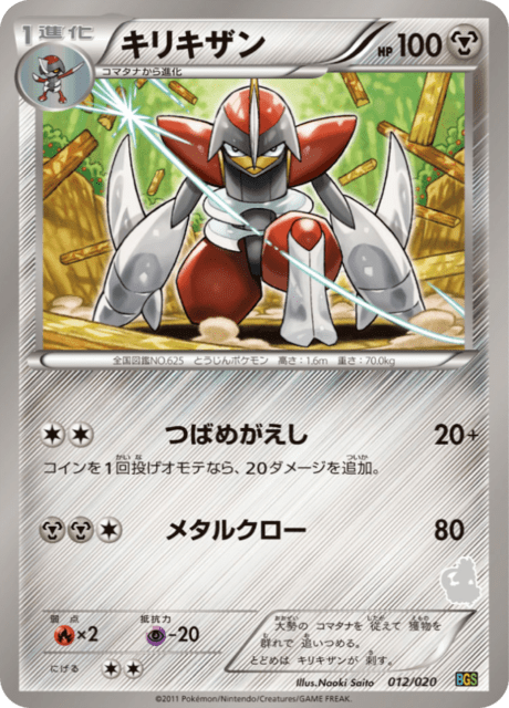 Bisharp