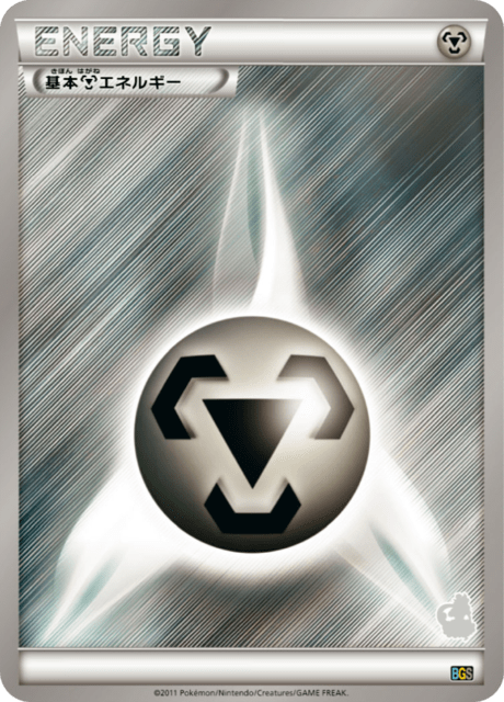 Steel Energy