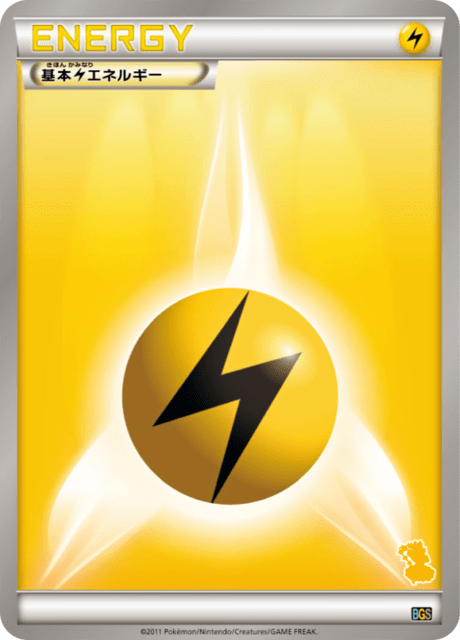 Electric Energy