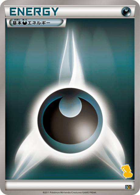 Dark Energy