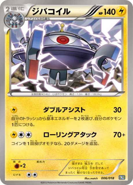 Magnezone