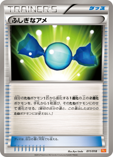 Rare Candy
