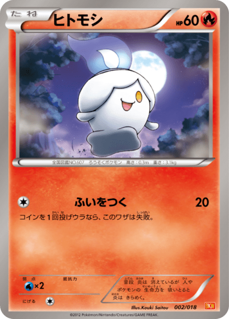 Litwick