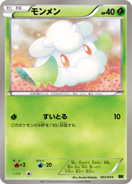Cottonee
