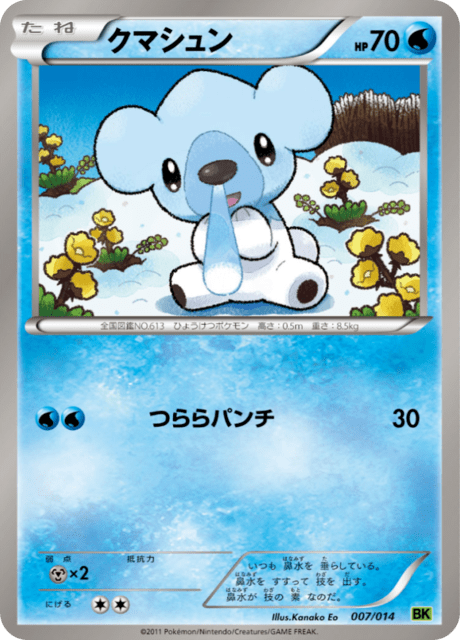 Cubchoo