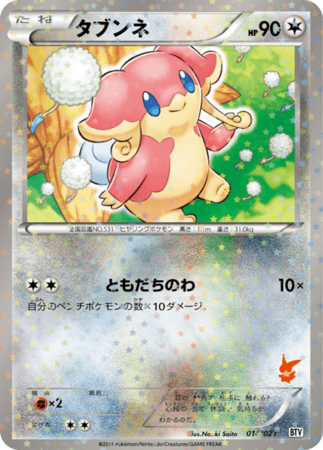 Audino