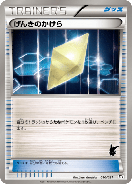 Gengar Spirit Link
