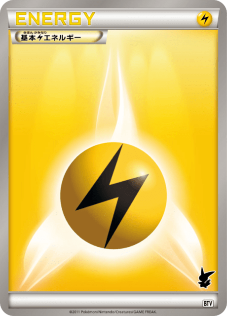 Electric Energy
