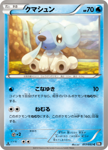 Cubchoo