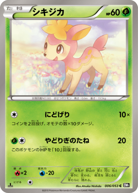 Deerling