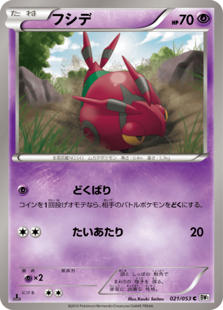 Venipede