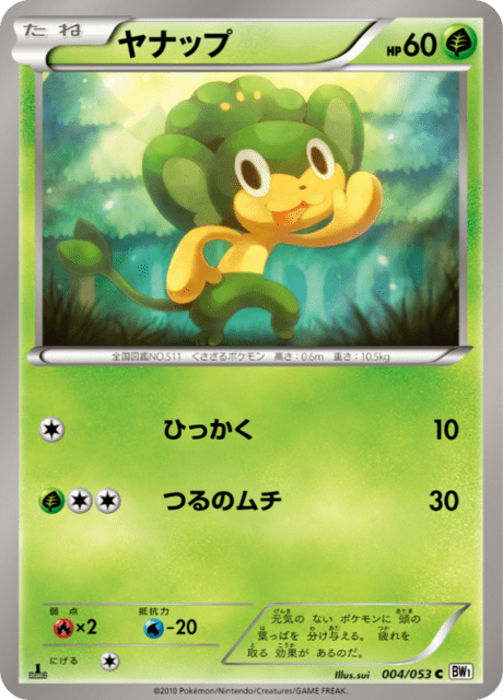 Pansage