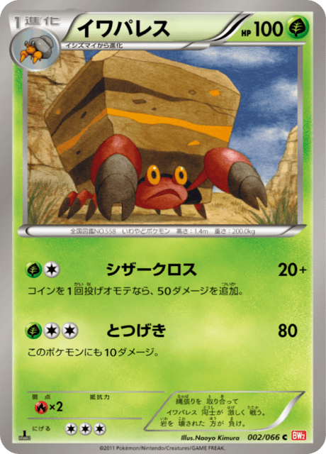 Crustle