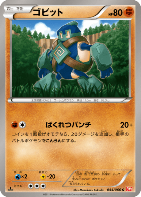 Golett – Japanische Pokémon-Karte aus Red Collection
