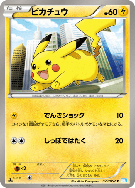 Pikachu
