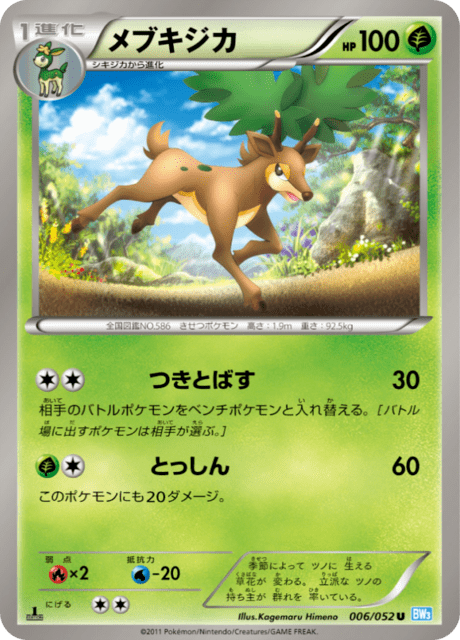 Sawsbuck