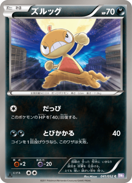 Scraggy