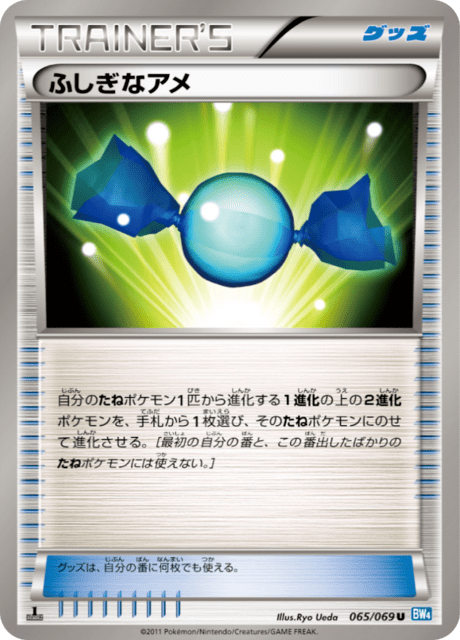 Rare Candy