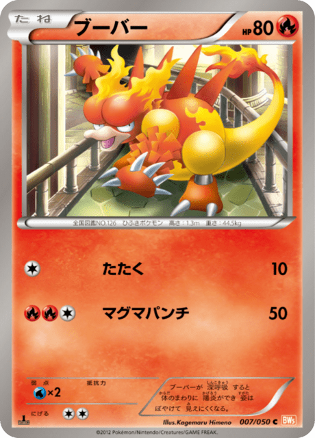 Magmar
