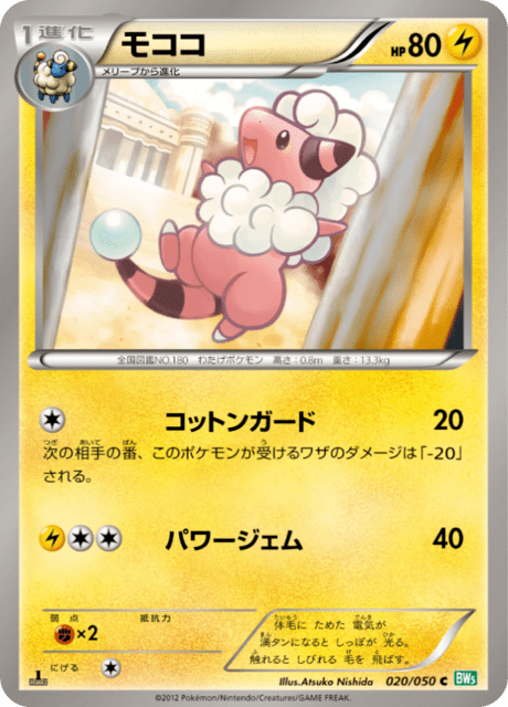 Flaaffy