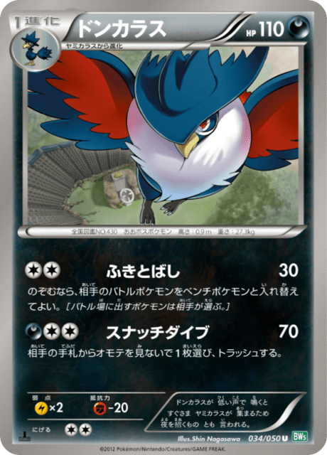 Honchkrow