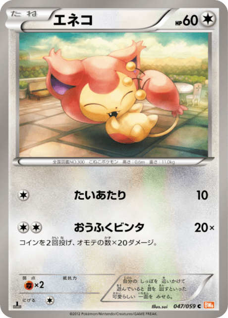 Skitty