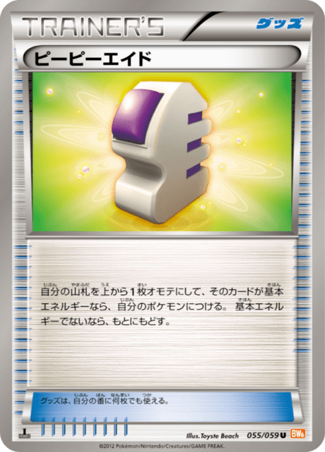 PP Aid